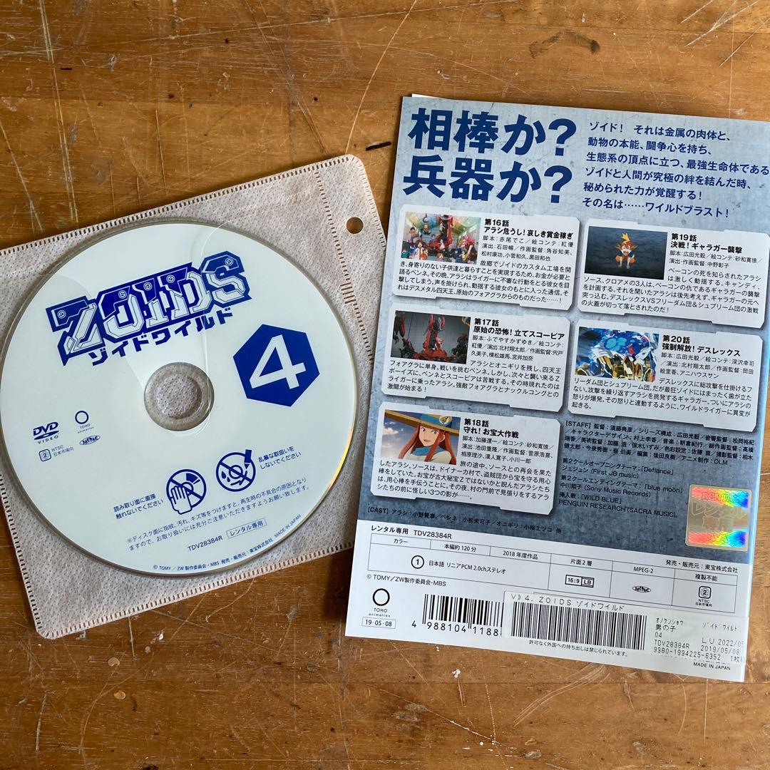 ▼全巻▲ゾイドワイルド 全10巻 レンタルアップDVD