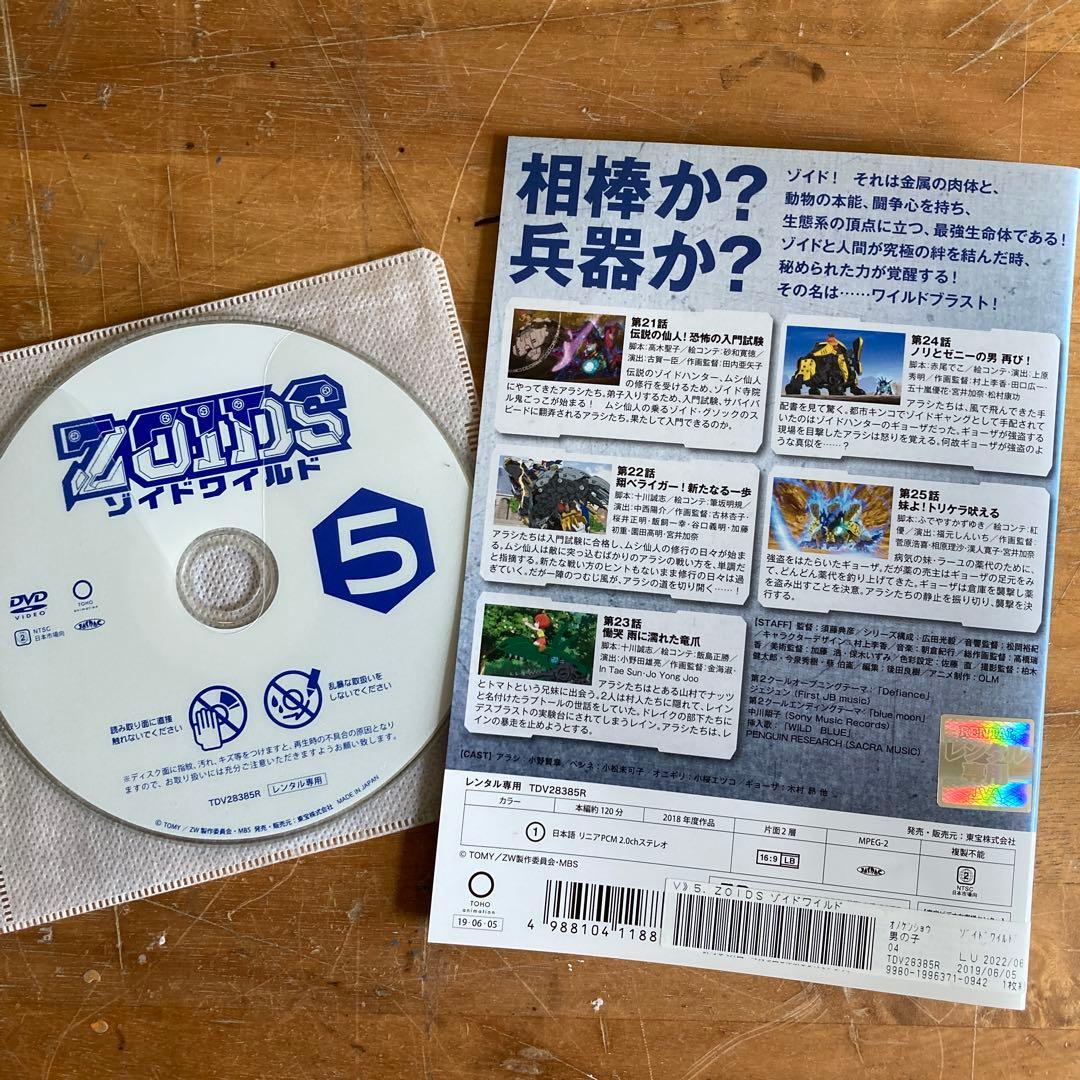 ▼全巻▲ゾイドワイルド 全10巻 レンタルアップDVD