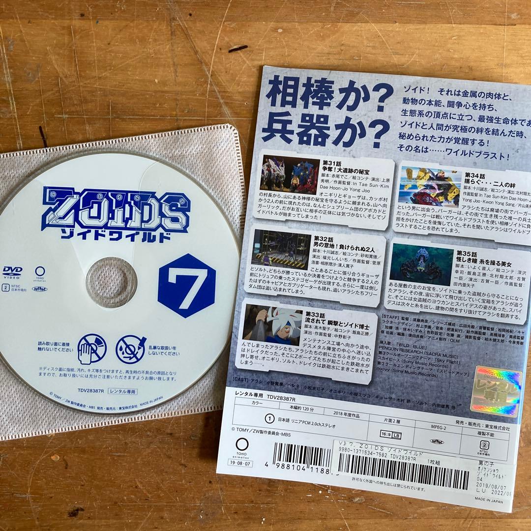 ▼全巻▲ゾイドワイルド 全10巻 レンタルアップDVD