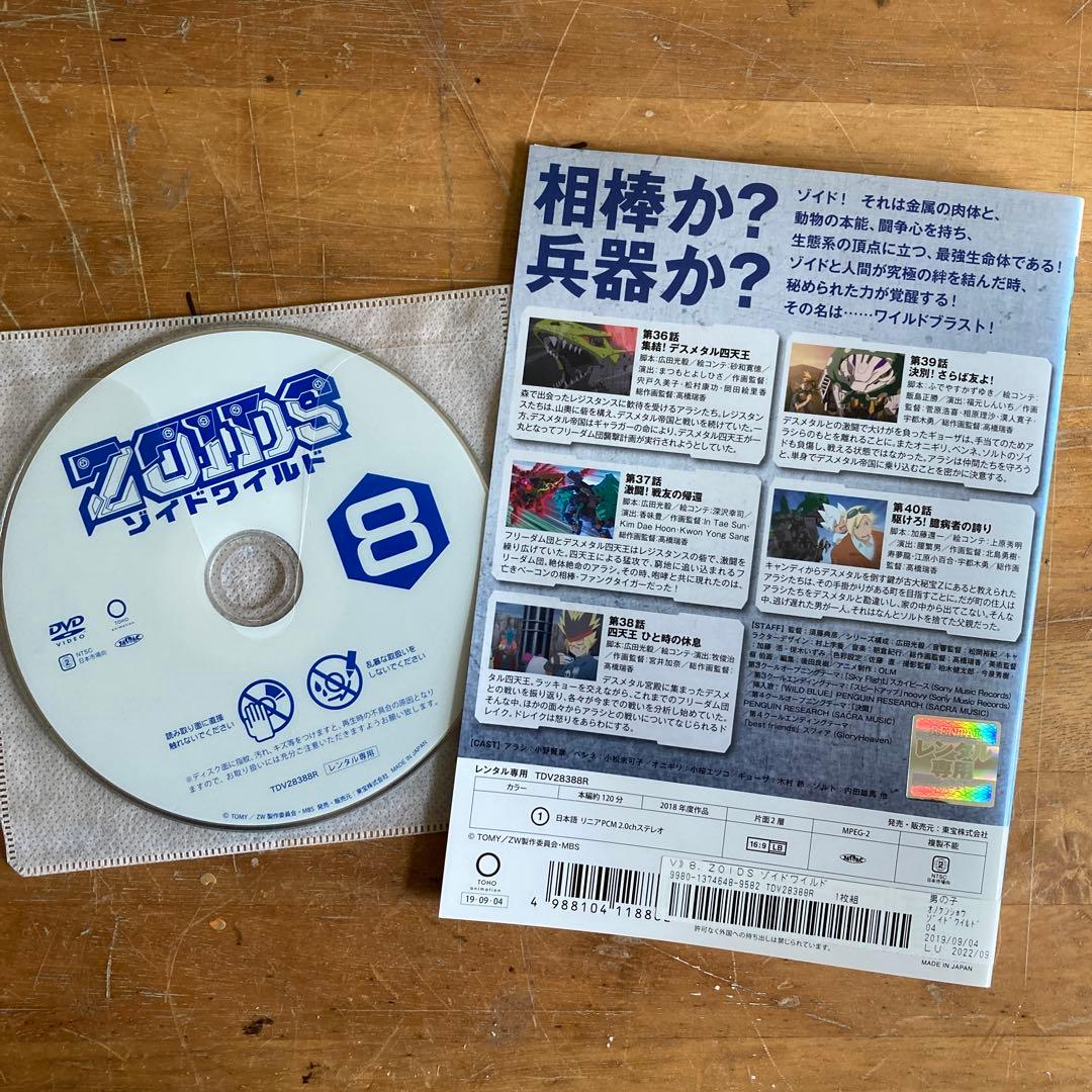 ▼全巻▲ゾイドワイルド 全10巻 レンタルアップDVD