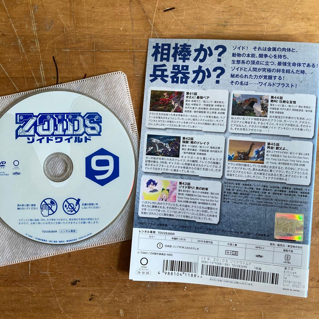 ▼全巻▲ゾイドワイルド 全10巻 レンタルアップDVD