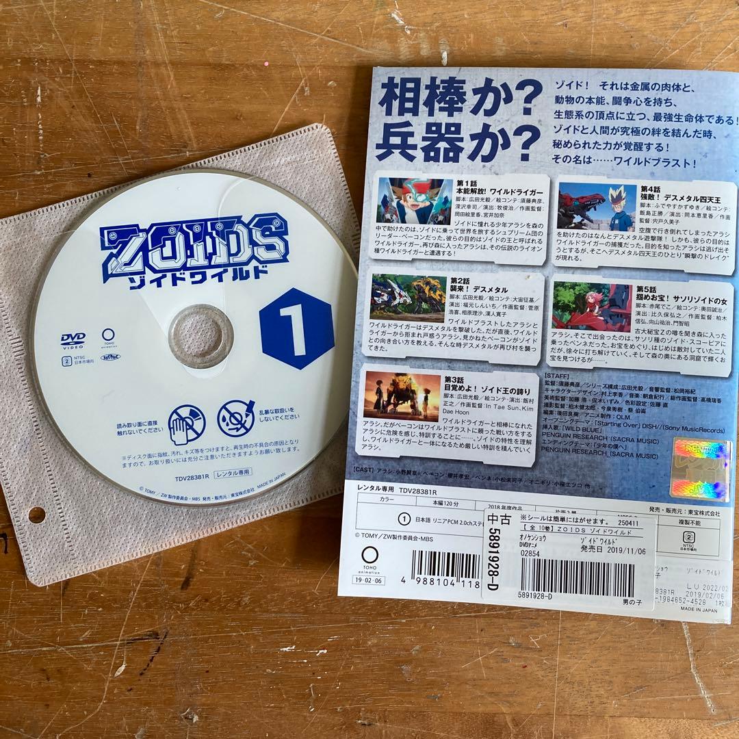 ▼全巻▲ゾイドワイルド 全10巻 レンタルアップDVD