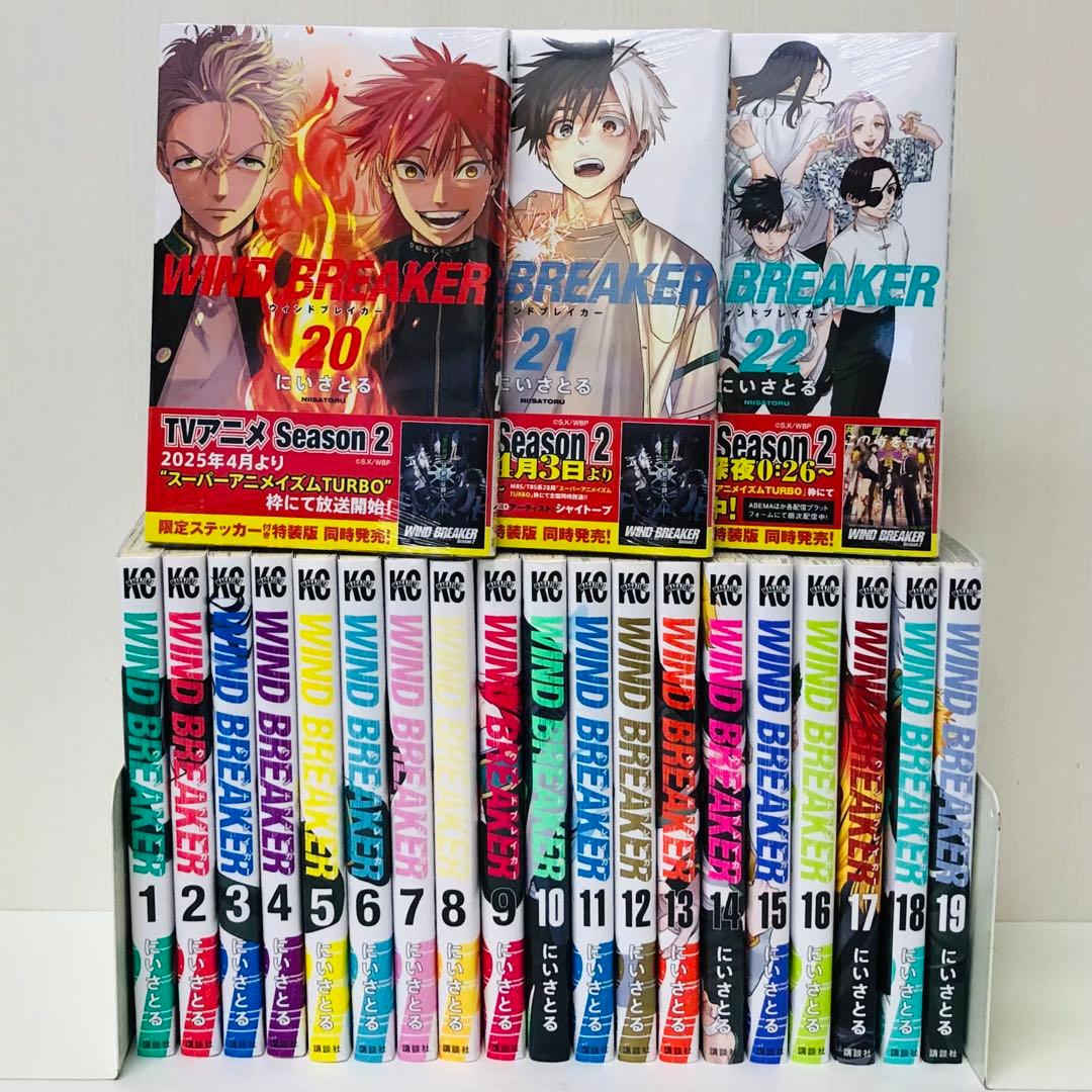 WIND BREAKER 　ウインドブレーカー 　全巻セット　1～22巻セット