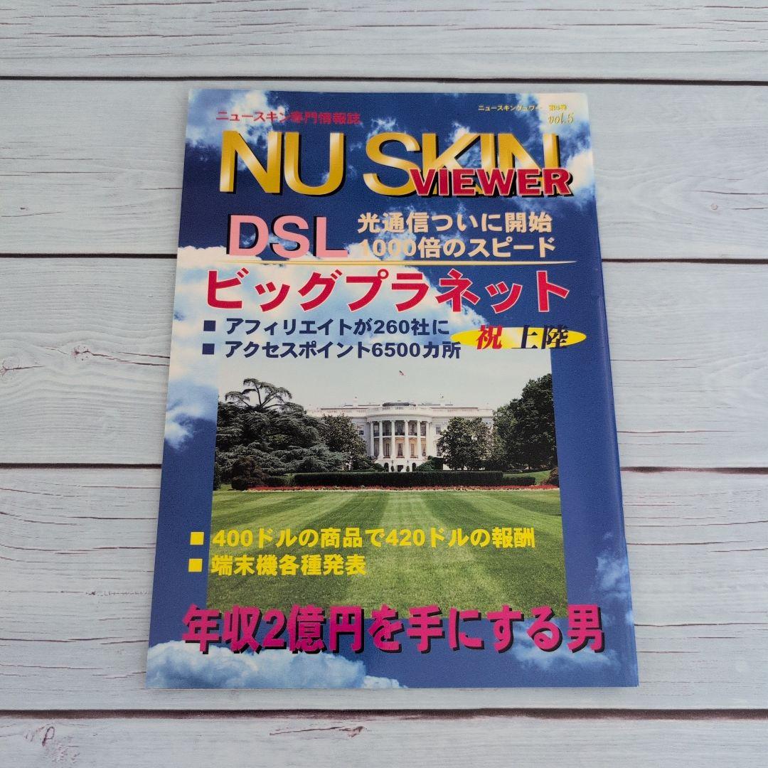 ビジネス・経済 NU SKIN VIEWER