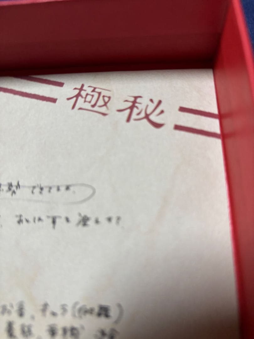 ずっと真夜中でいいのに。沈香学　初回限定DELUXE Blu-ray盤※難あり