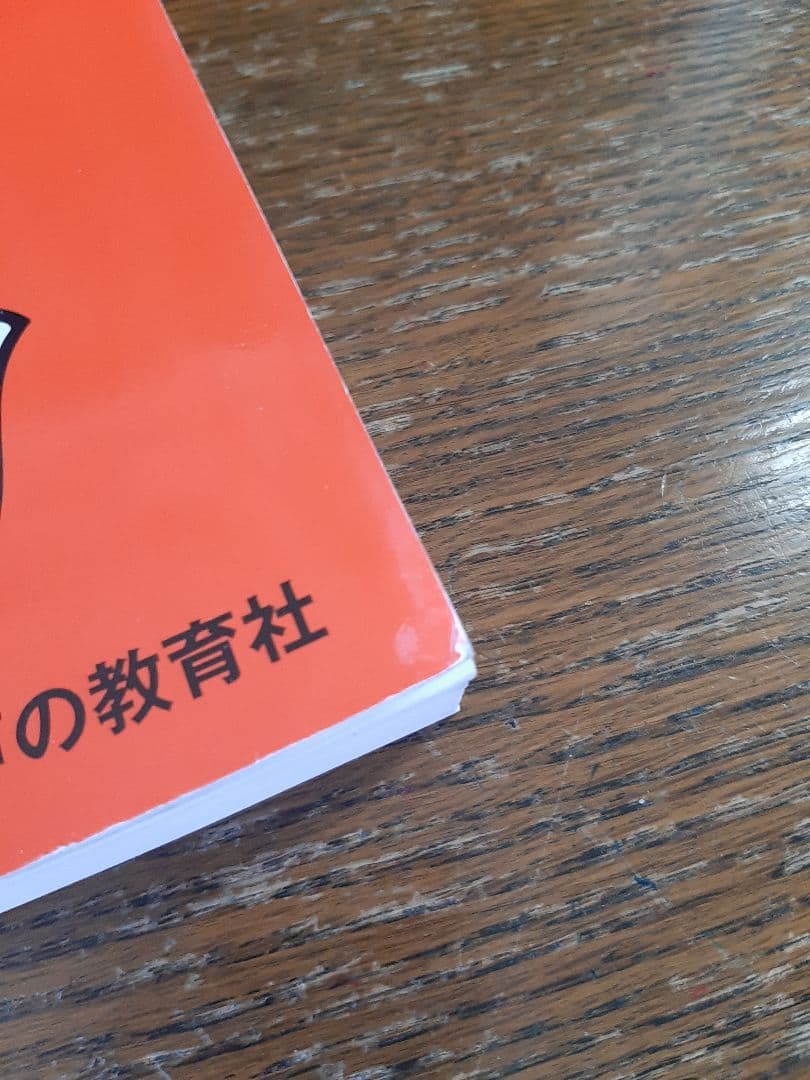 声の教育社の平成26年度用の開成中学の過去問集