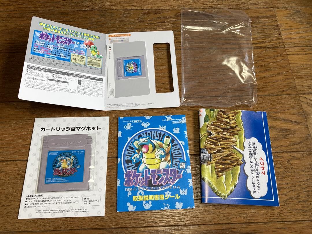 3DS バーチャルコンソール ポケットモンスター