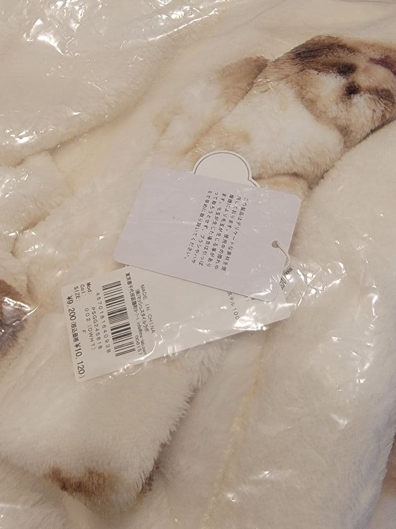 ジェラピケ正規品 シーズー柄毛布 オフホワイト