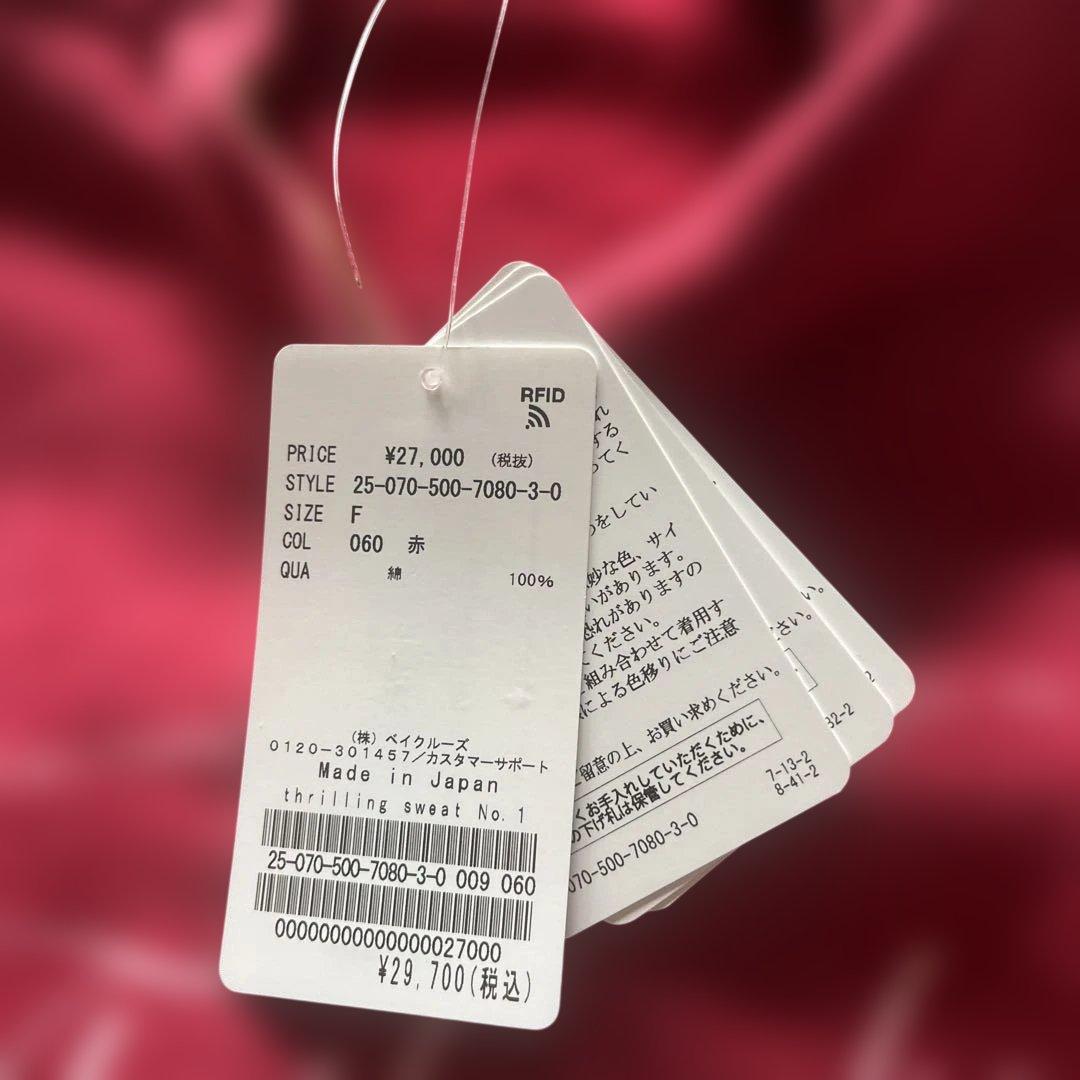 hrilling スウェット No1