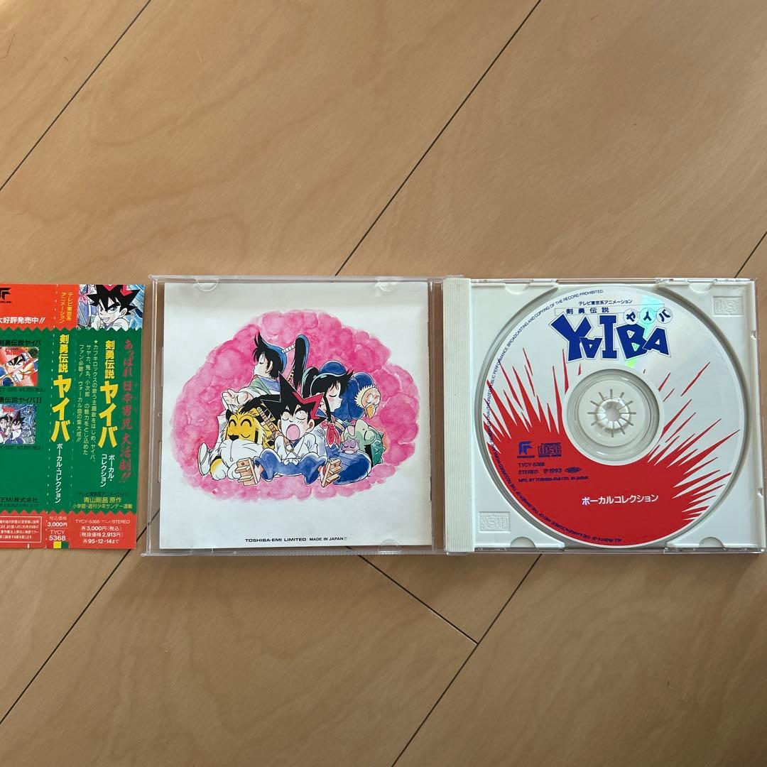 【即購入ok!!】「剣勇伝説ヤイバ」ヴォーカル・コレクション 廃盤 CD