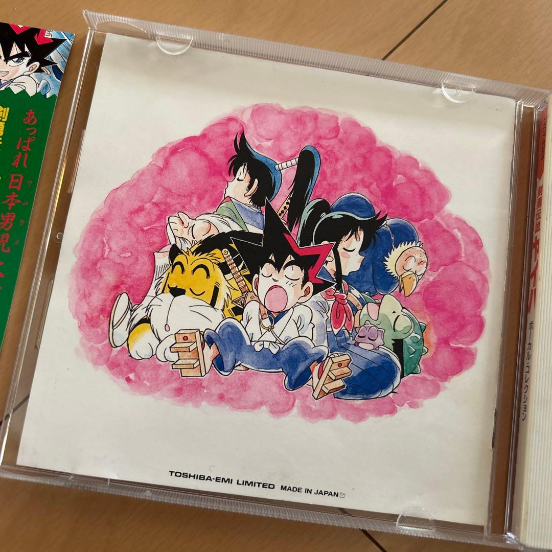 【即購入ok!!】「剣勇伝説ヤイバ」ヴォーカル・コレクション 廃盤 CD