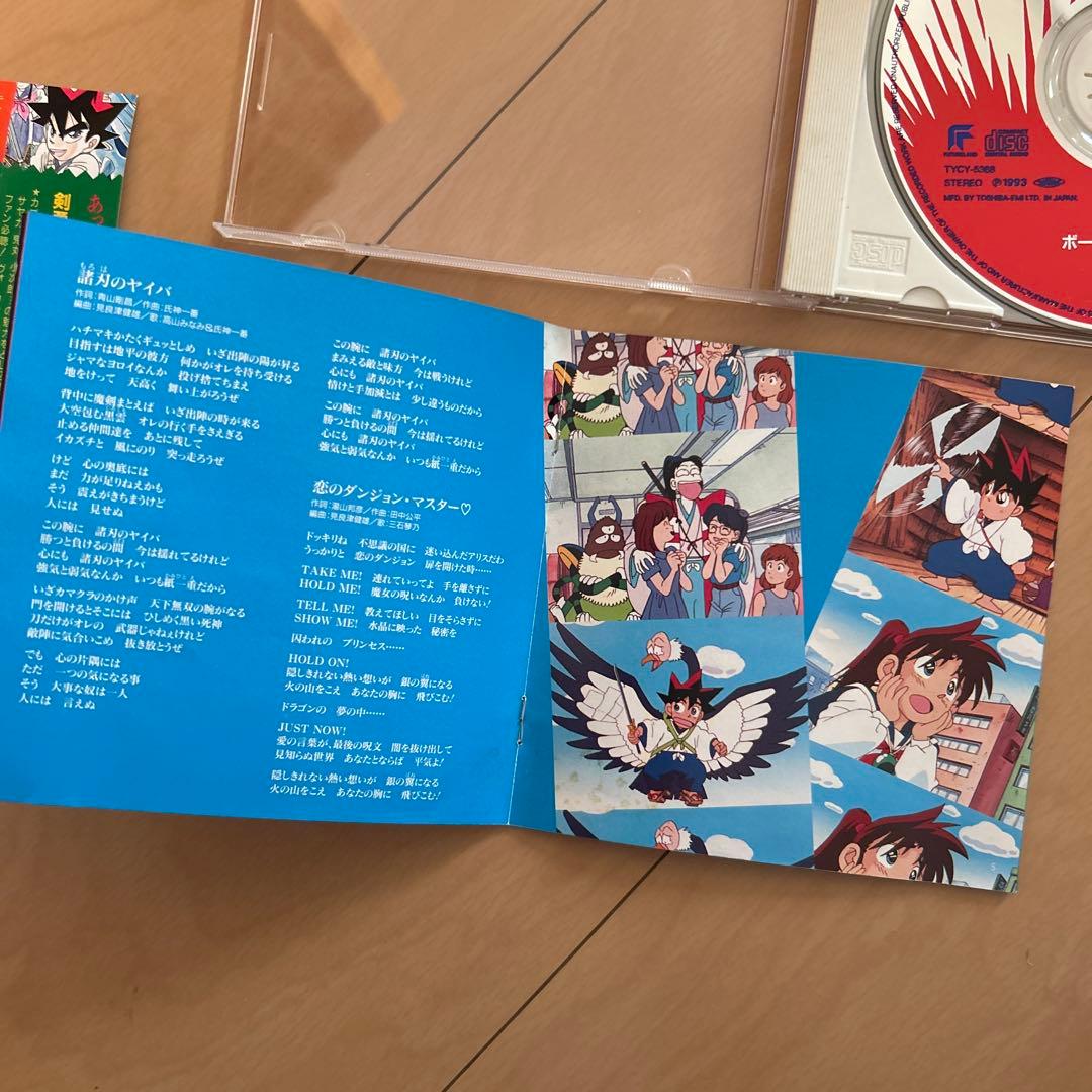 【即購入ok!!】「剣勇伝説ヤイバ」ヴォーカル・コレクション 廃盤 CD