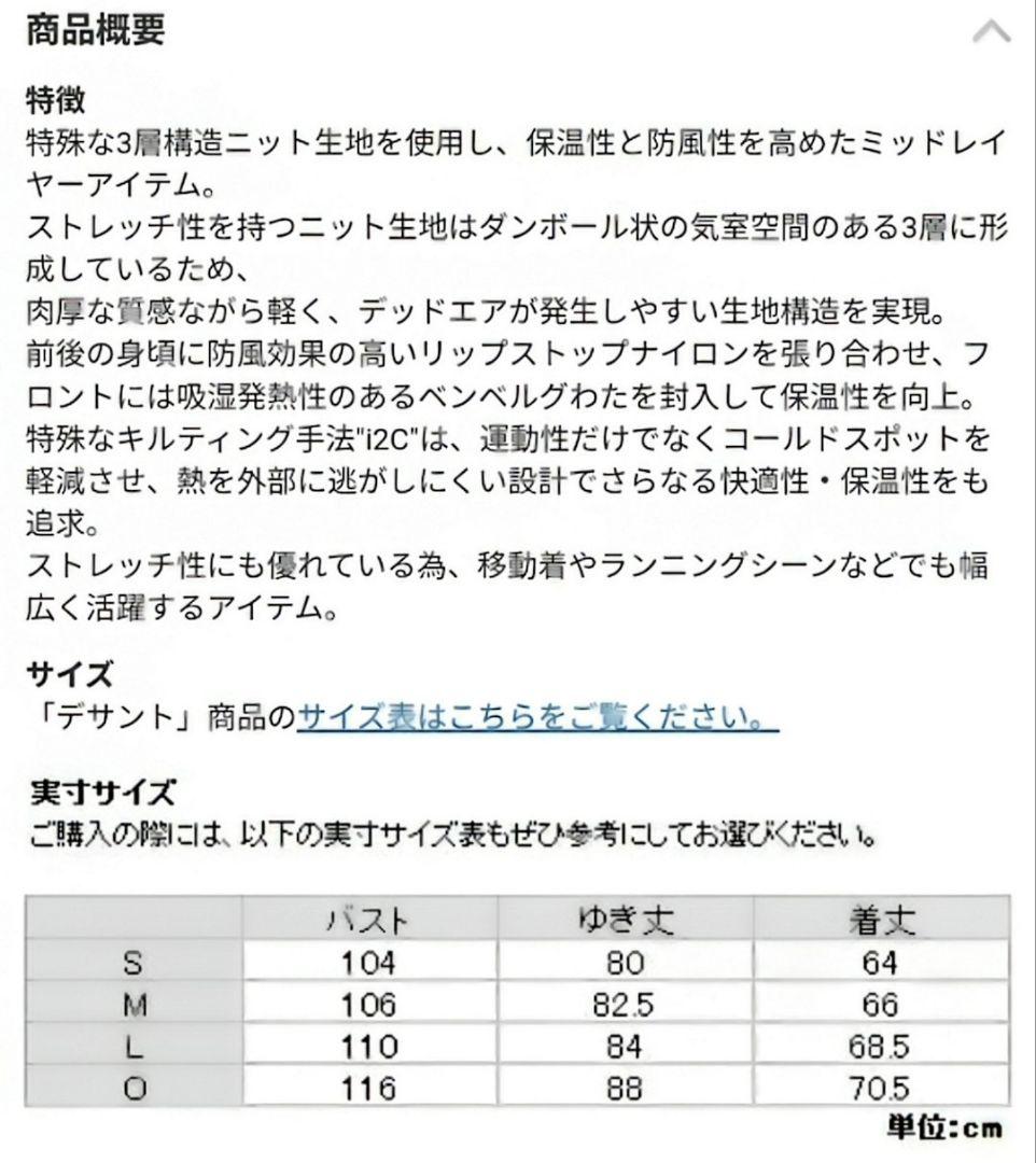 2022年モデル Team DESCENTE ミドラージャケット （非売品）