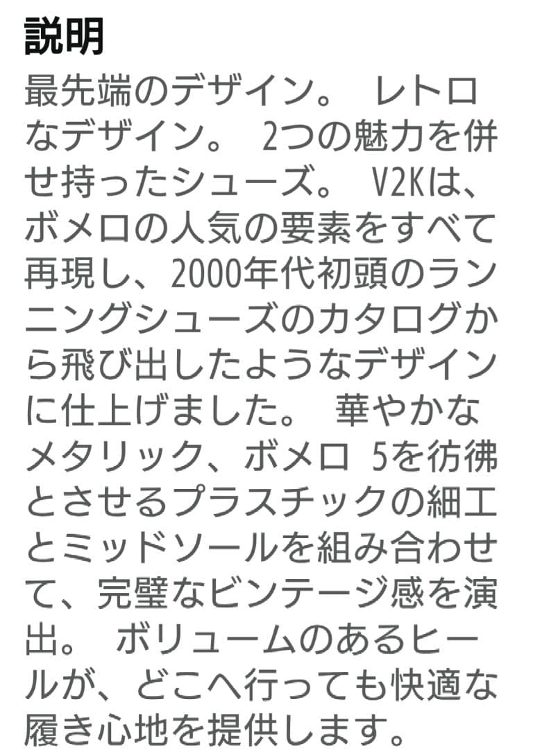 NIKE/ナイキ】 ウィメンズ V2K ラン