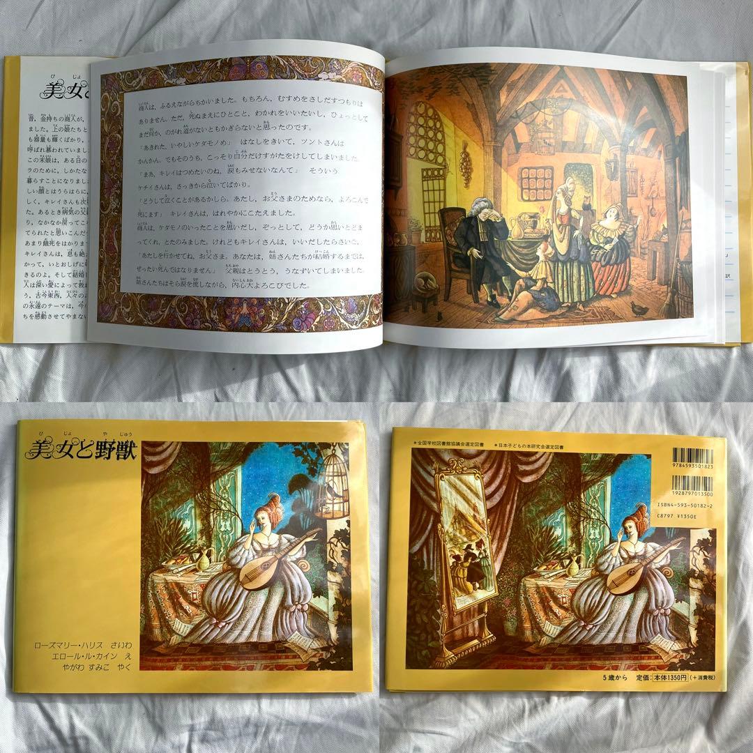 【のぞ 】エロール・ル・カインErrol Le Cain絵本14冊おまとめ