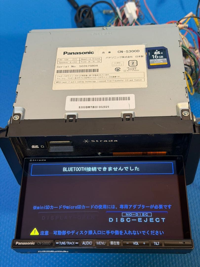パナソニック CN-S300D メモリーナビ　フルセグ