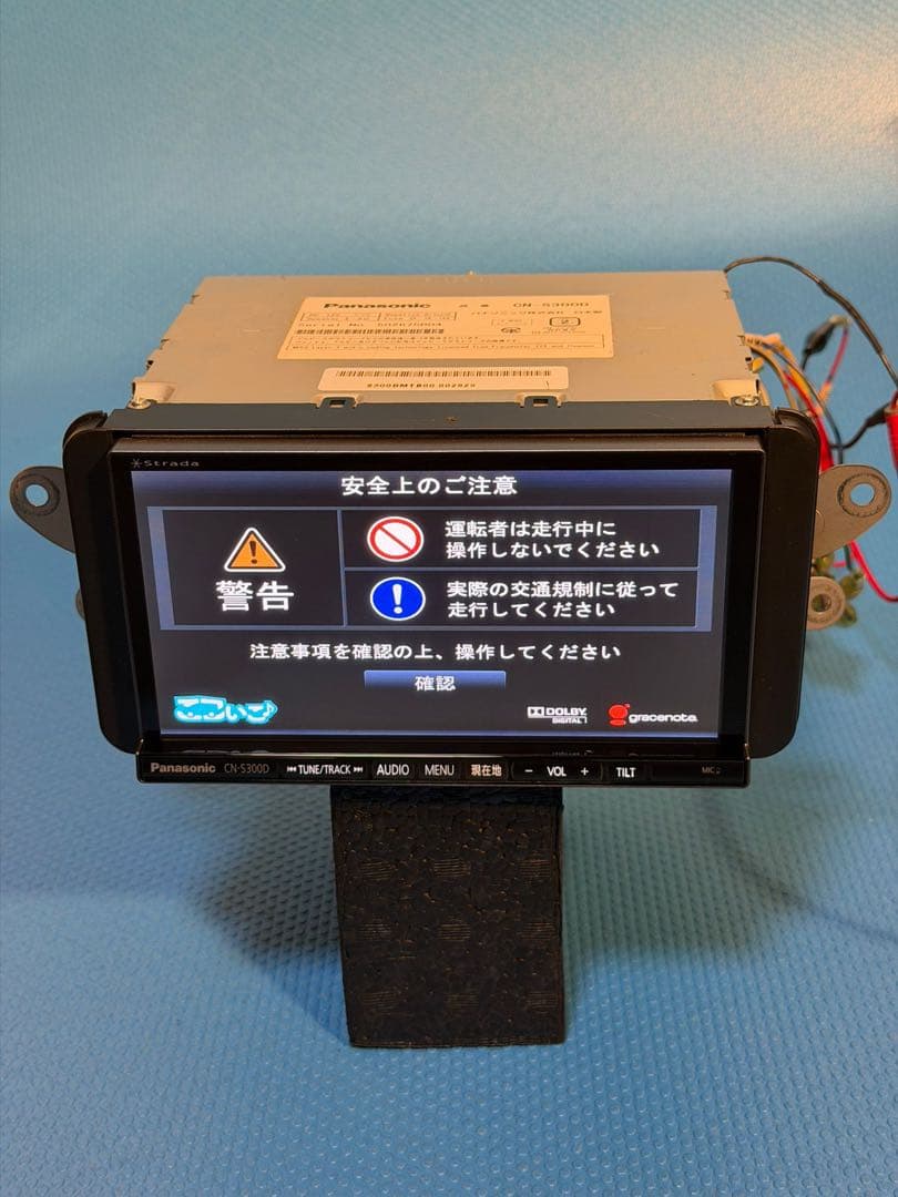 パナソニック CN-S300D メモリーナビ　フルセグ