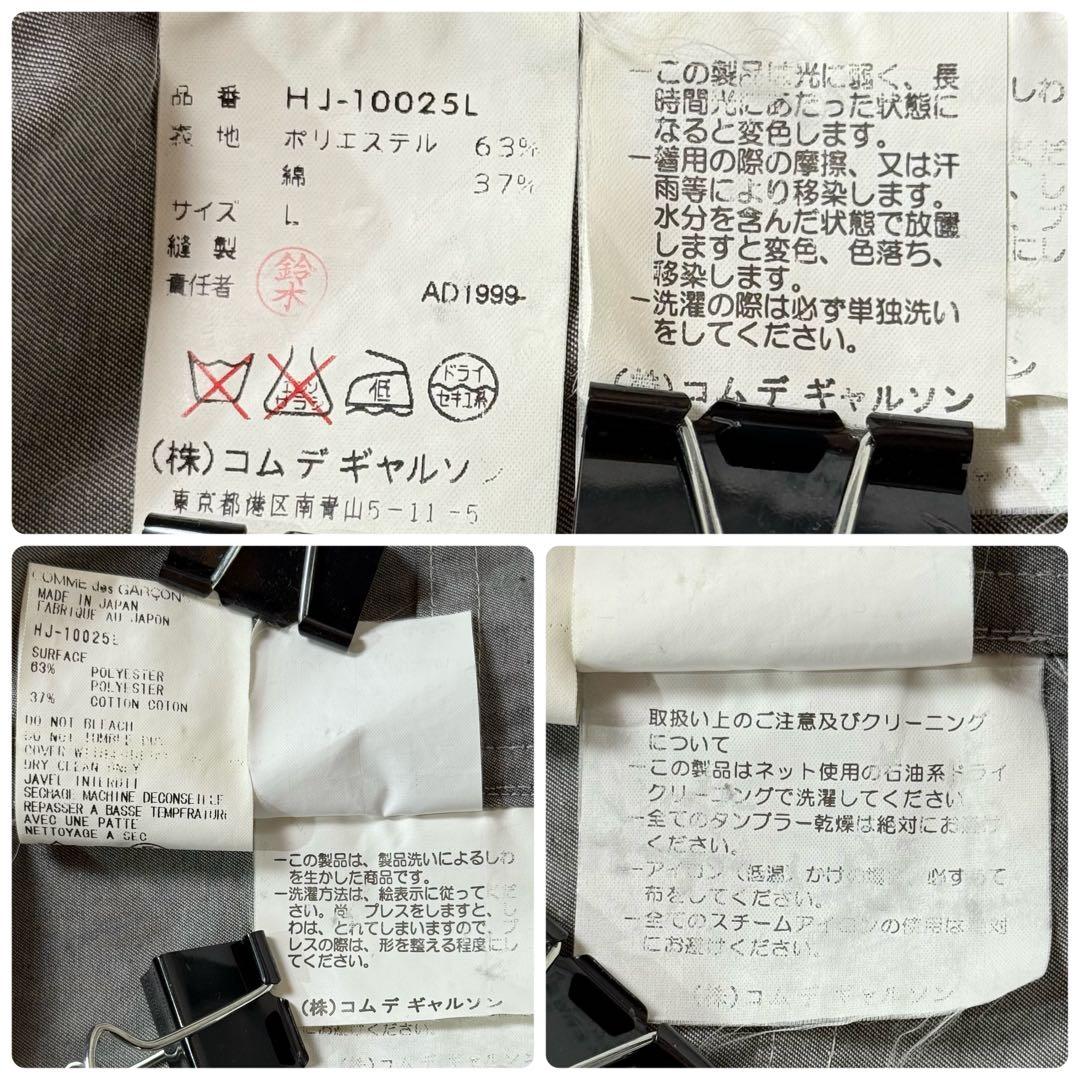 COMME des GARCONS HOMME 00SS 田中オム カバーオール