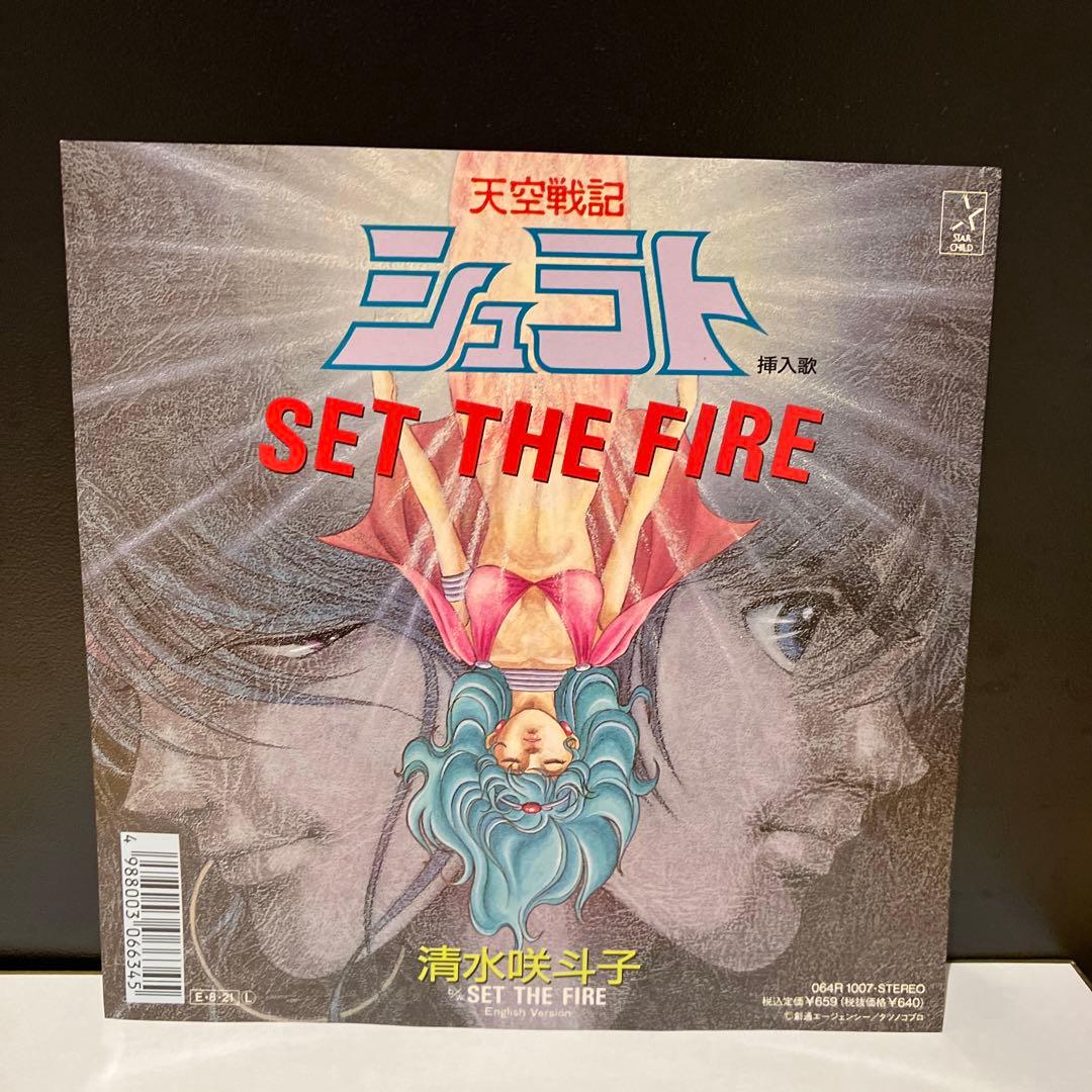 レコード　天空戦記シュラト　挿入歌　アニメ　昭和レトロ　ビンテージ送料込