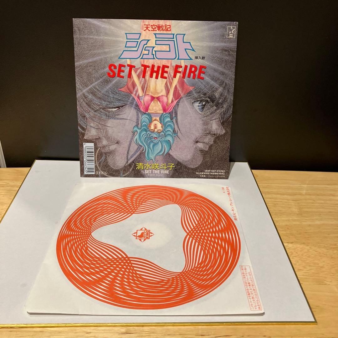 レコード　天空戦記シュラト　挿入歌　アニメ　昭和レトロ　ビンテージ送料込