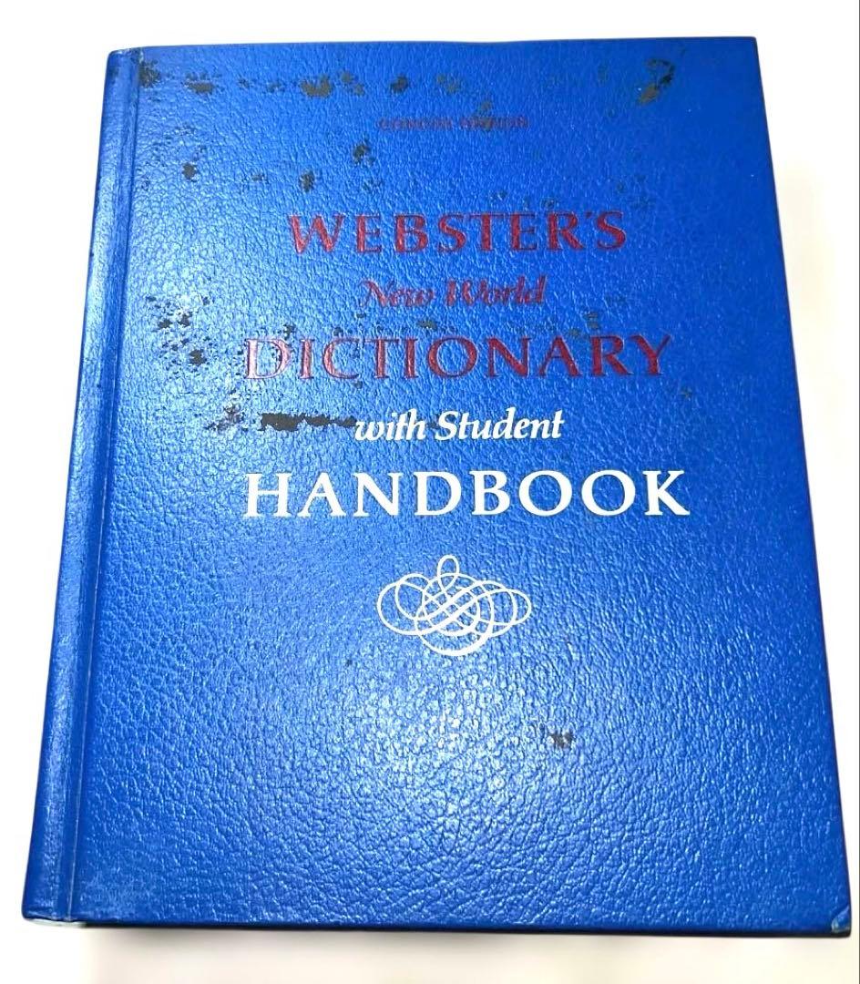 1974年ウェブスターズニューワールドディクショナリーwith学生ハンドブック