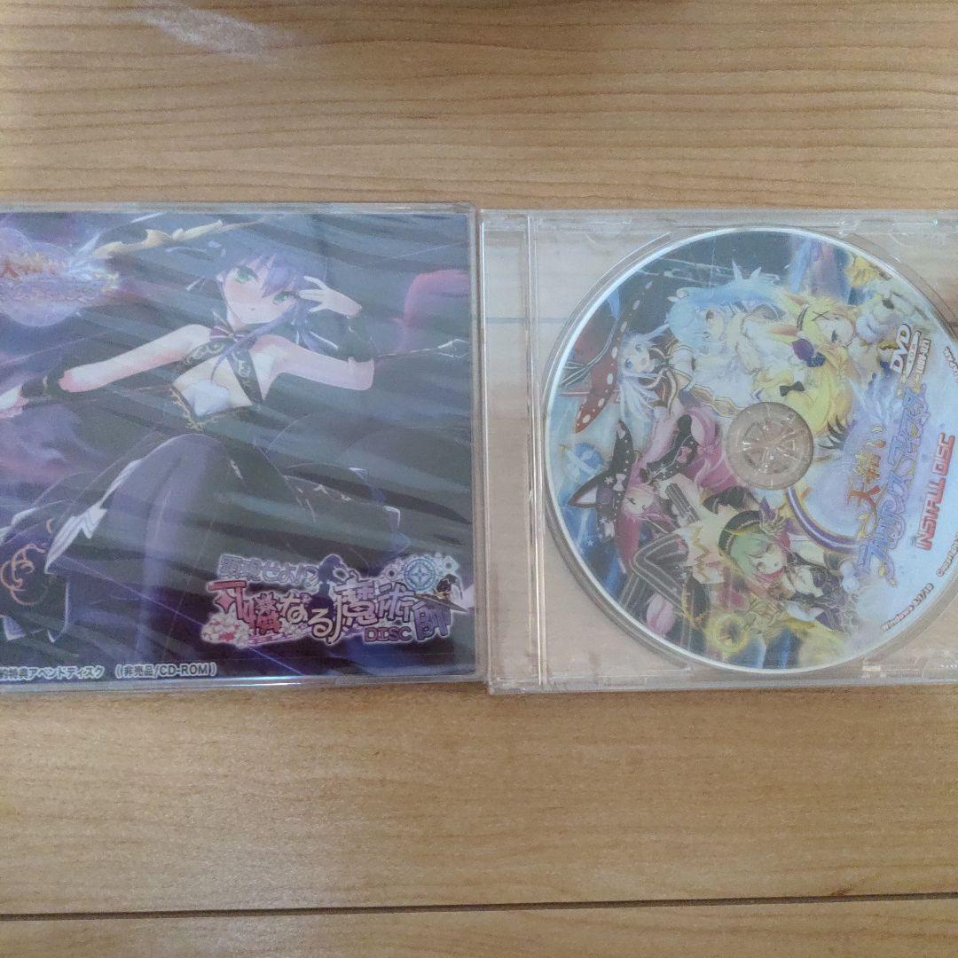 天結いラビリンスマイスター＋パーフェクトガイドブック