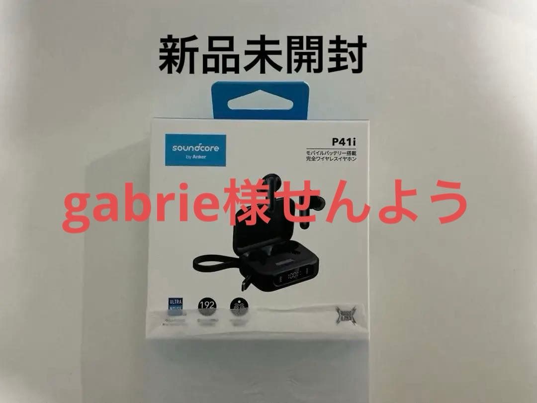 専用「新品未開封」soundcore P41i ワイヤレスイヤホン ブラック