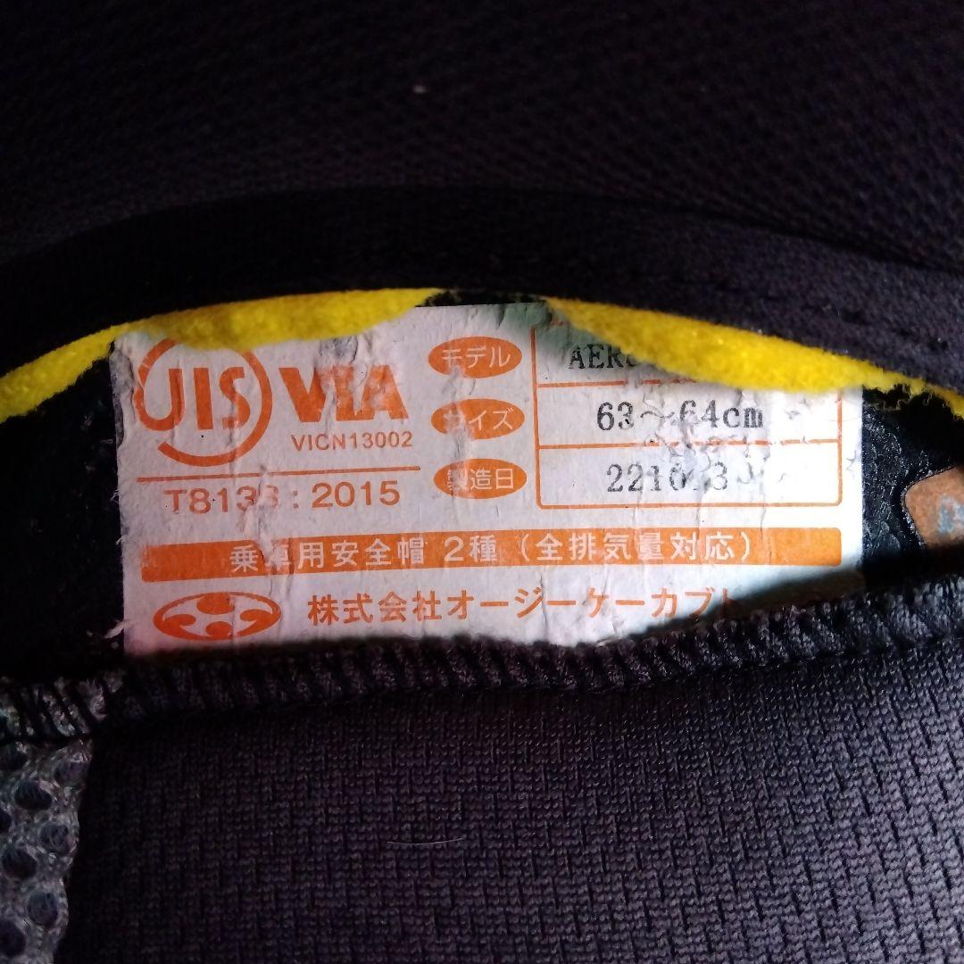 ogk カブト　エアロブレード6　XXL　インカム付き