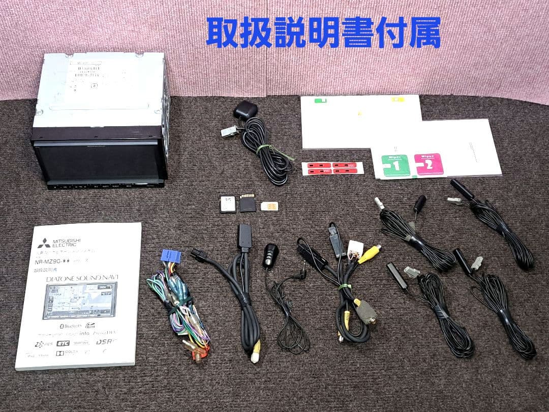 タッチ新品・2019年地図★三菱ダイアトーンナビ NR-MZ90 ★動作良好
