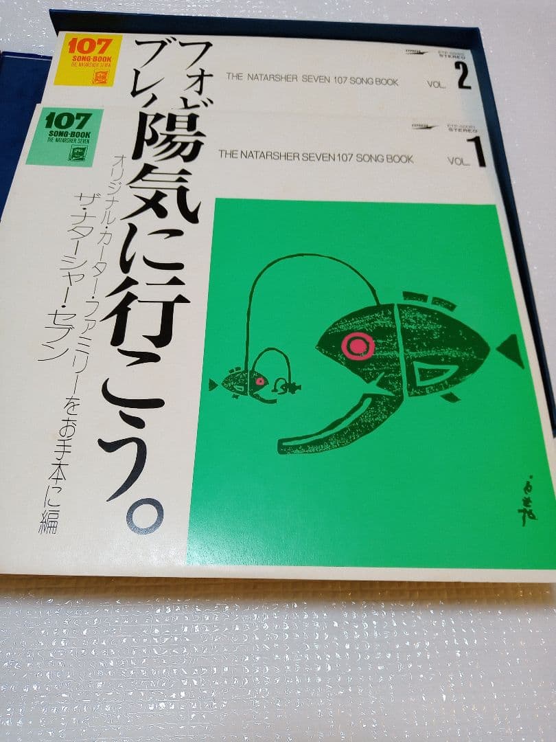 ・★高石ともやとザ・ナターシャー・セブン★107ソング・ブック全集★12LP
