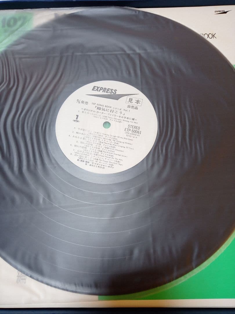 ・★高石ともやとザ・ナターシャー・セブン★107ソング・ブック全集★12LP