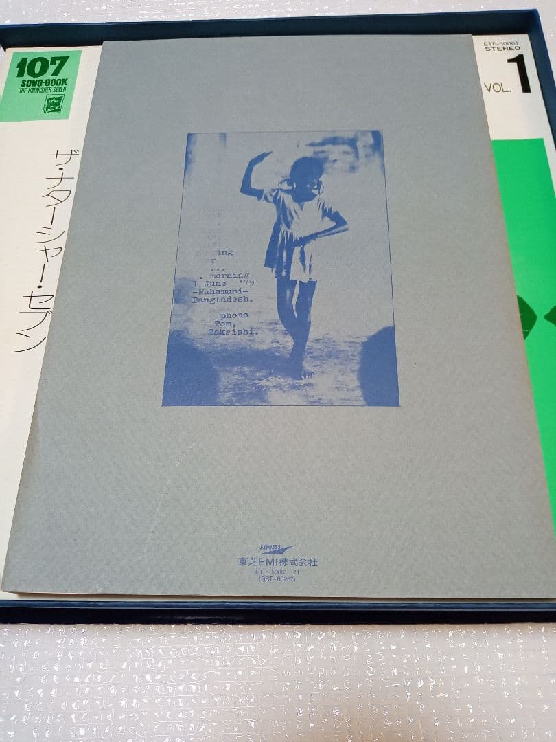 ・★高石ともやとザ・ナターシャー・セブン★107ソング・ブック全集★12LP