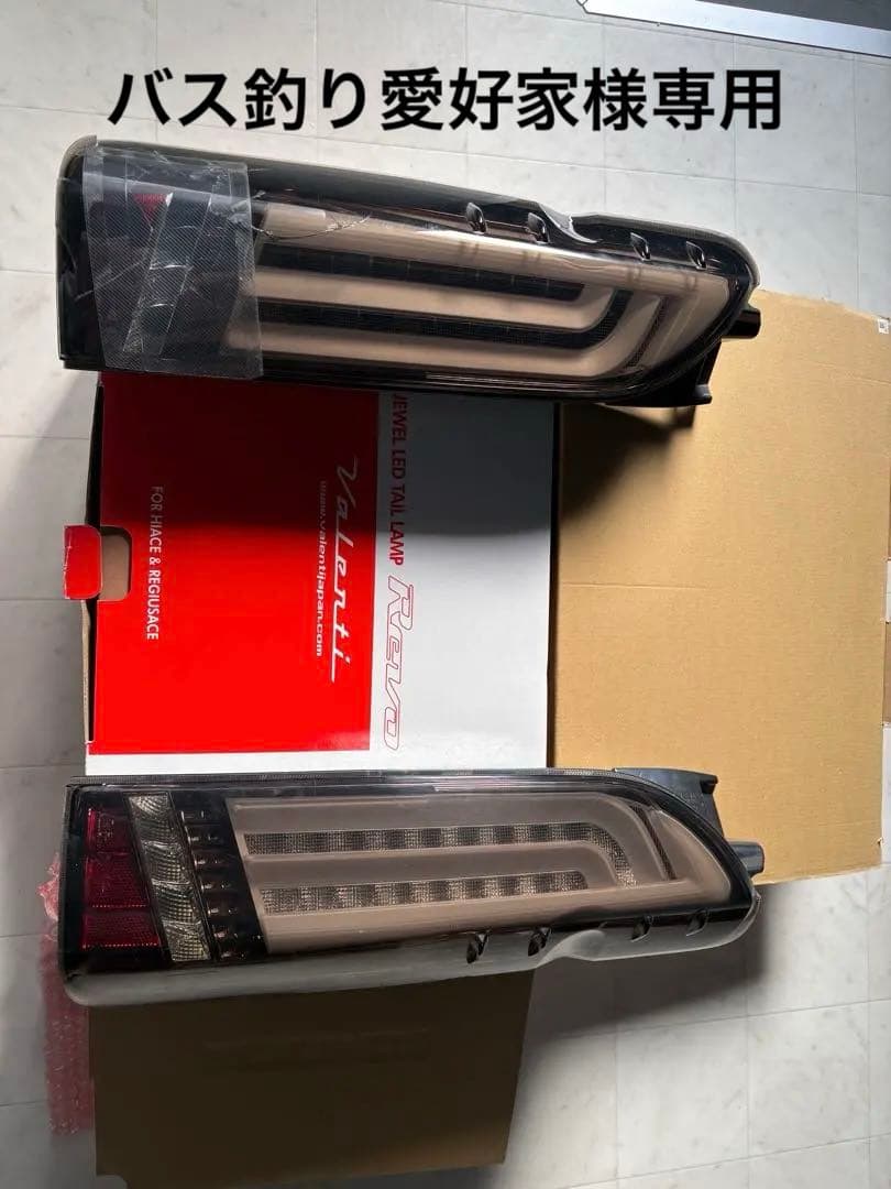 もっと値下げ！Valenti LEDテールランプ ハイエース用 スモーク