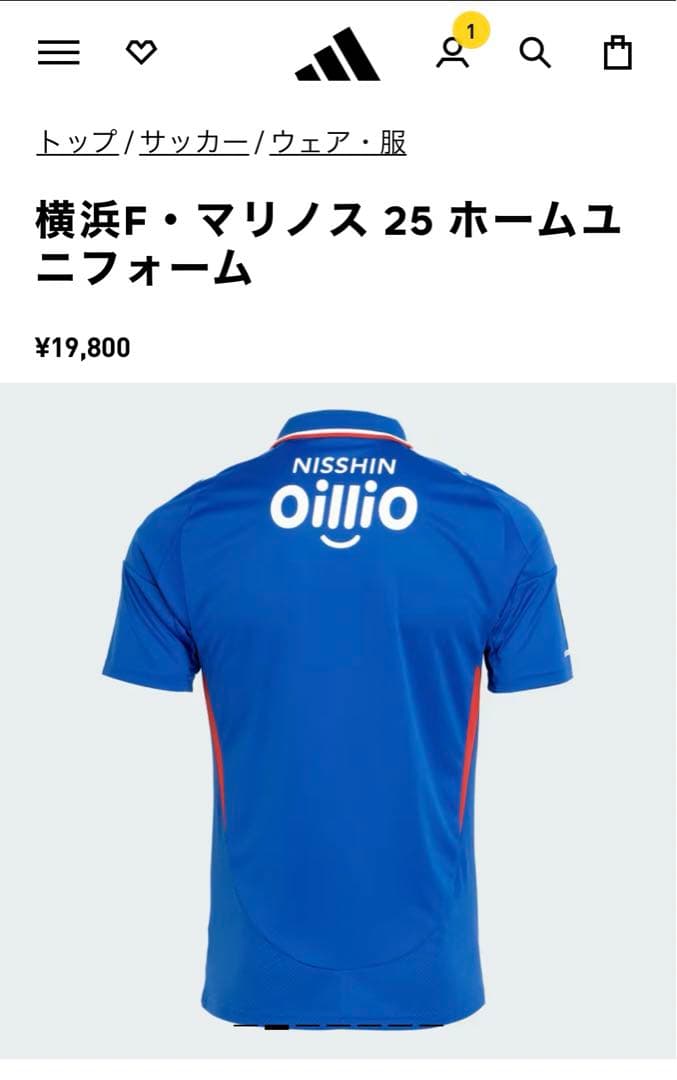 【最新】【新品未使用】横浜F・マリノス 25 ホームユニフォーム　XL