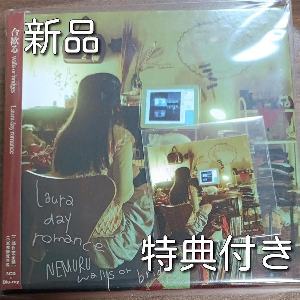 新品　合歓る -walls or bridges 二部作完全盤　1,000枚限定