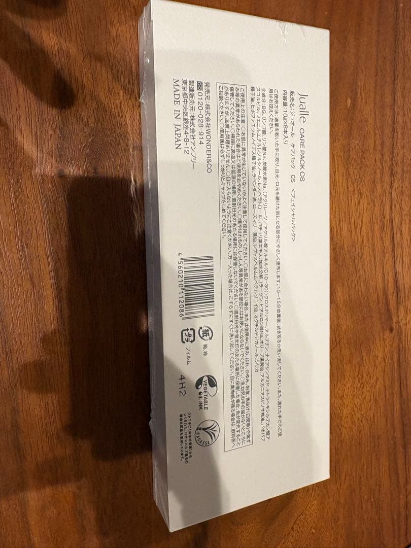 ジュオール ケアパック CS 10g×8本入り 【２箱セット】 新品未開封！