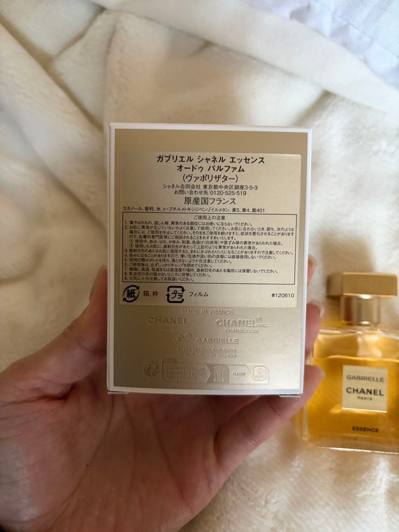 GABRIELLE CHANEL ESSENCE 50ml 未使用