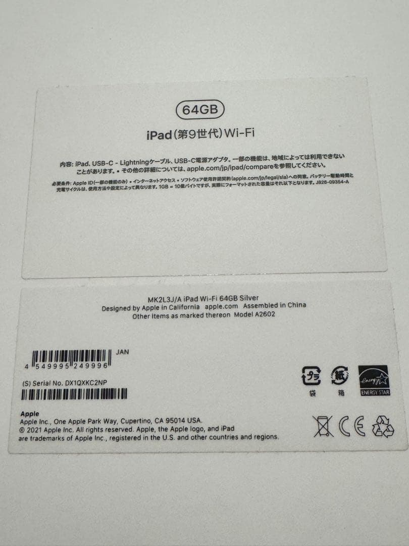 iPad 第9世代 64GB wifi シルバー 本体
