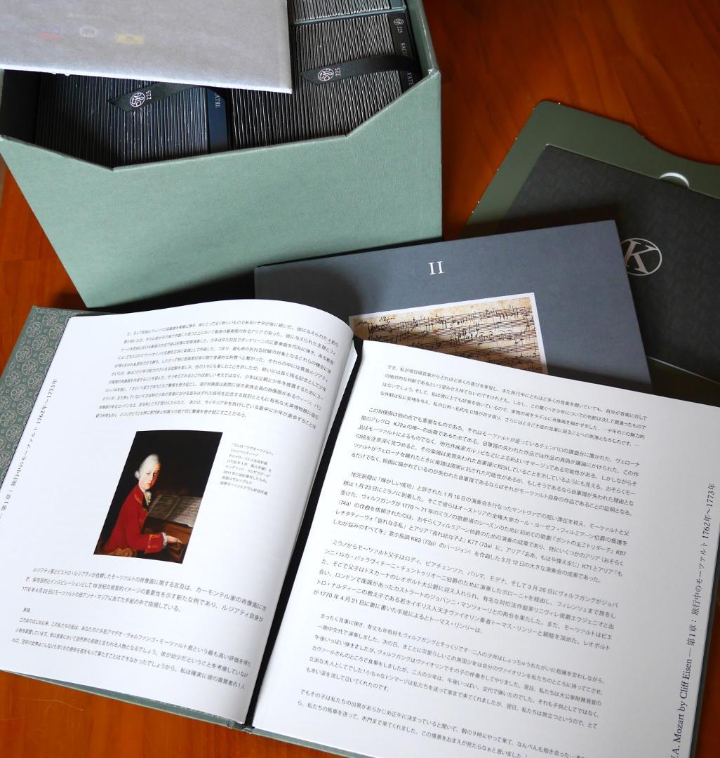 Mozart 225★モーツァルト新大全集 日本語版 200CD