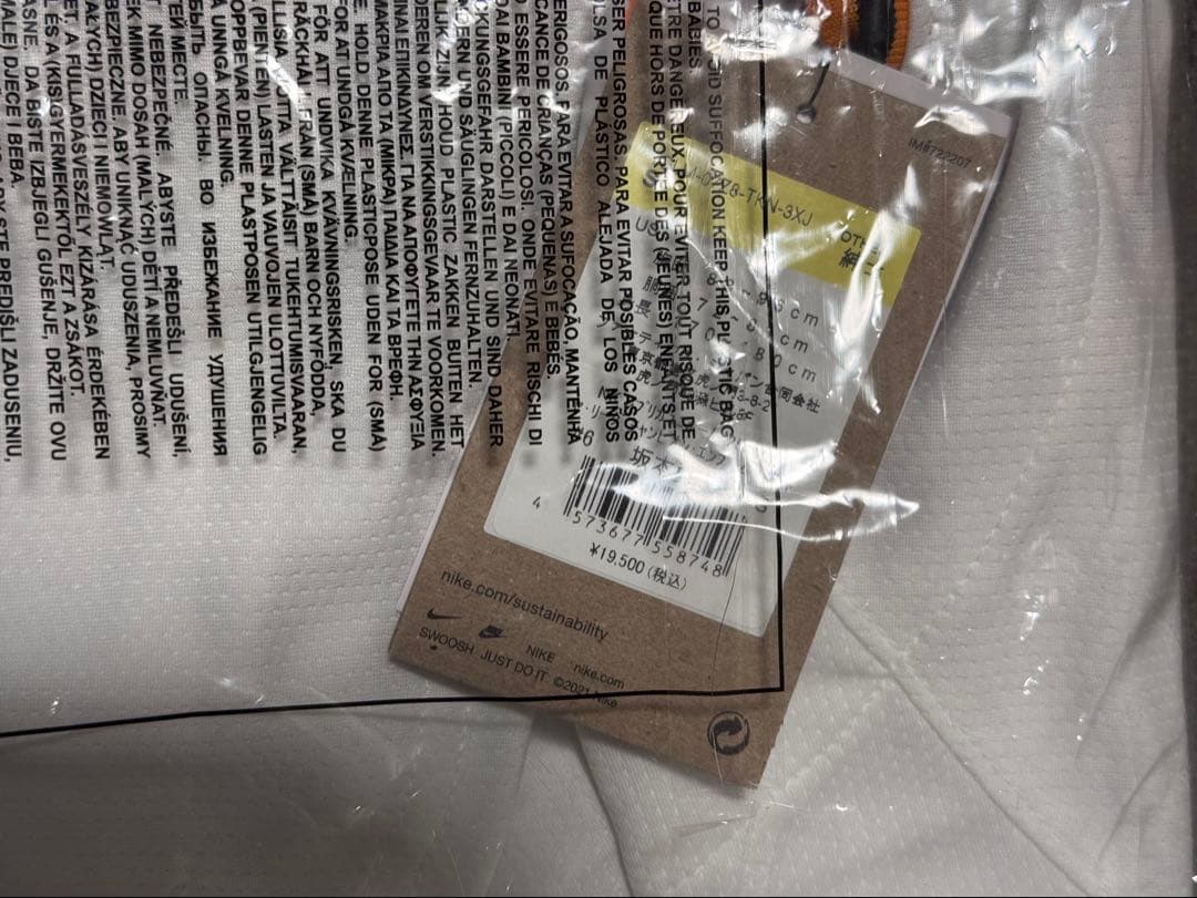 読売ジャイアンツ ナイキ 坂本勇人 ホーム チャンピオンエンブレムSサイズ未開封