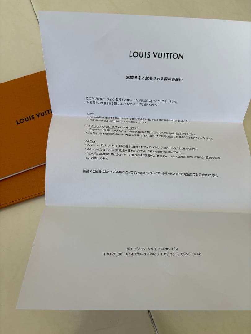 LOUIS VUITTON エシャルプシンプリーLV マフラー