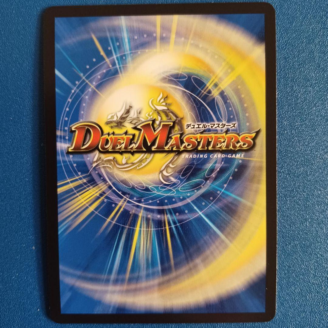 闘門の精霊ウェルキウス　デュエマ　金トレジャー