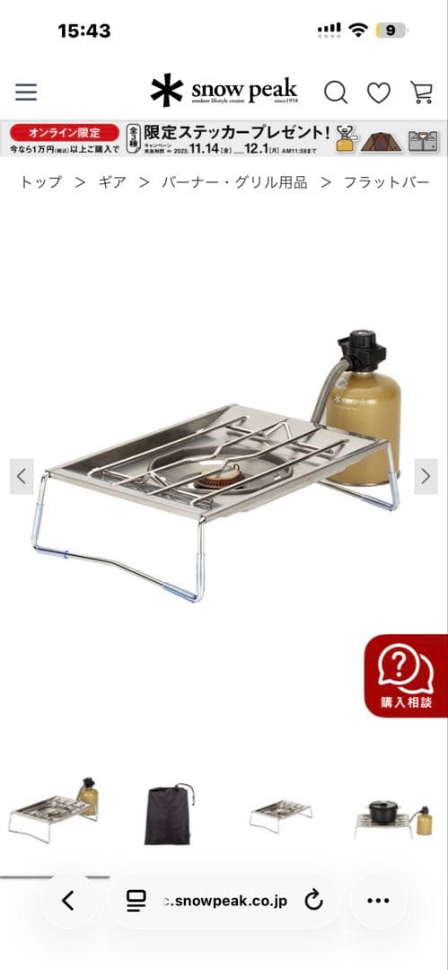 スノーピーク　フラットバーナー　CB缶つけられます