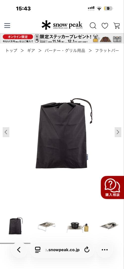 スノーピーク　フラットバーナー　CB缶つけられます