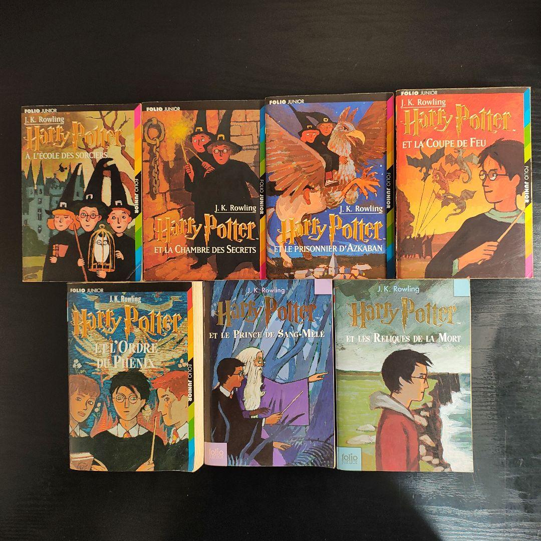 ハリー・ポッター フランス語版 全巻セット