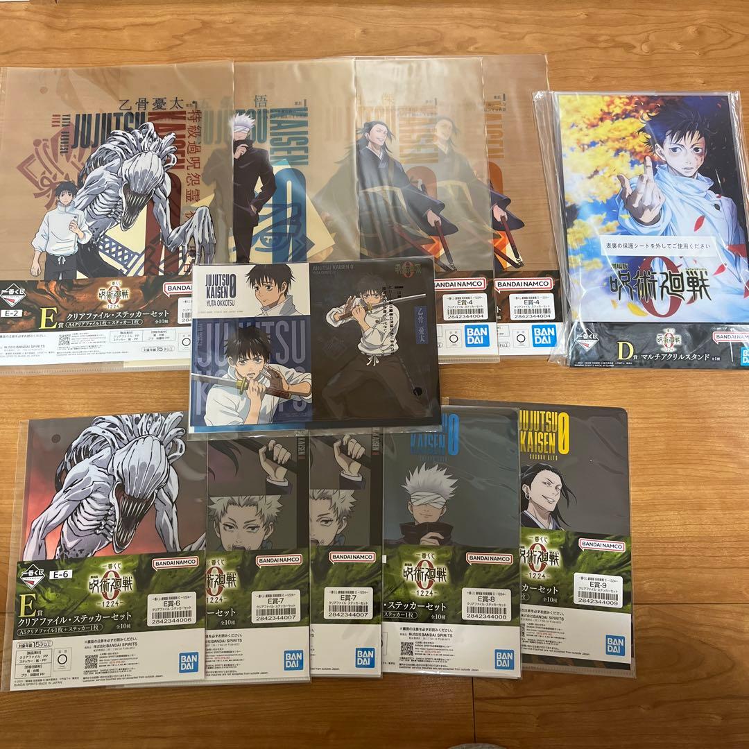 【未開封】一番くじ 劇場版 呪術廻戦0 -1224-C賞 ラストワン賞 おまけ付