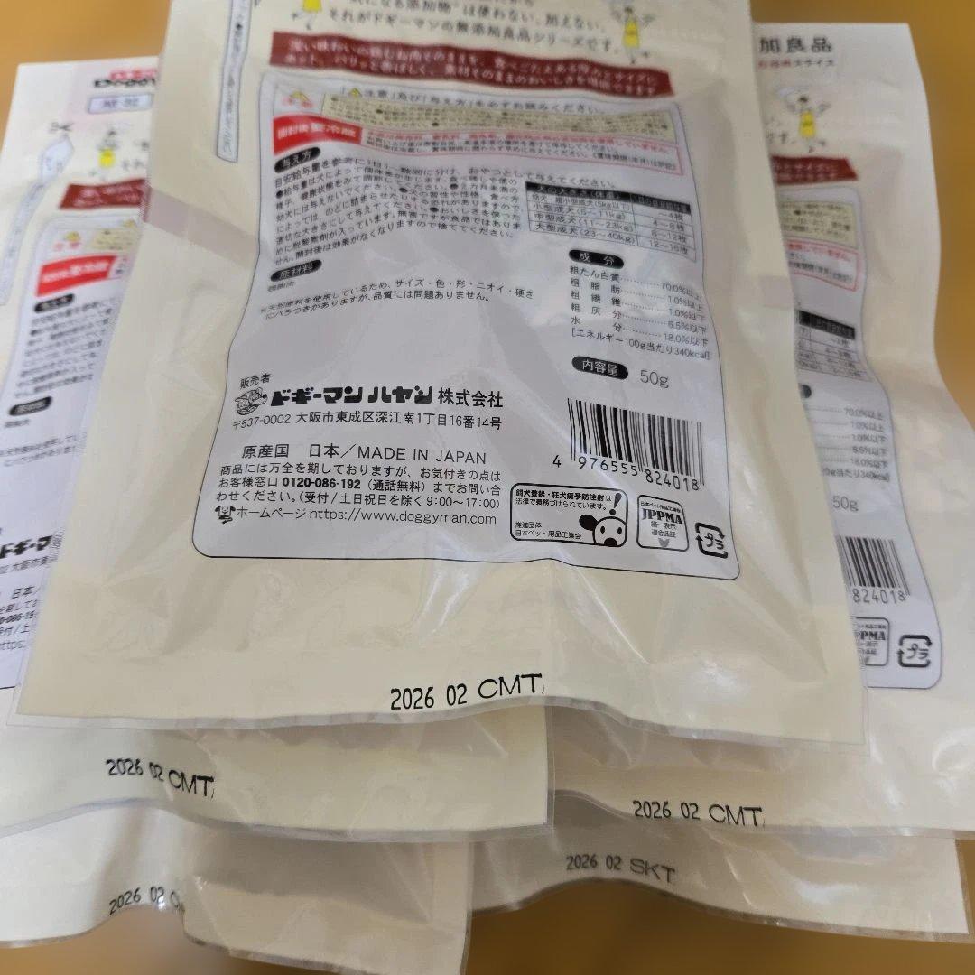 チルチルチロル　犬のおやつ