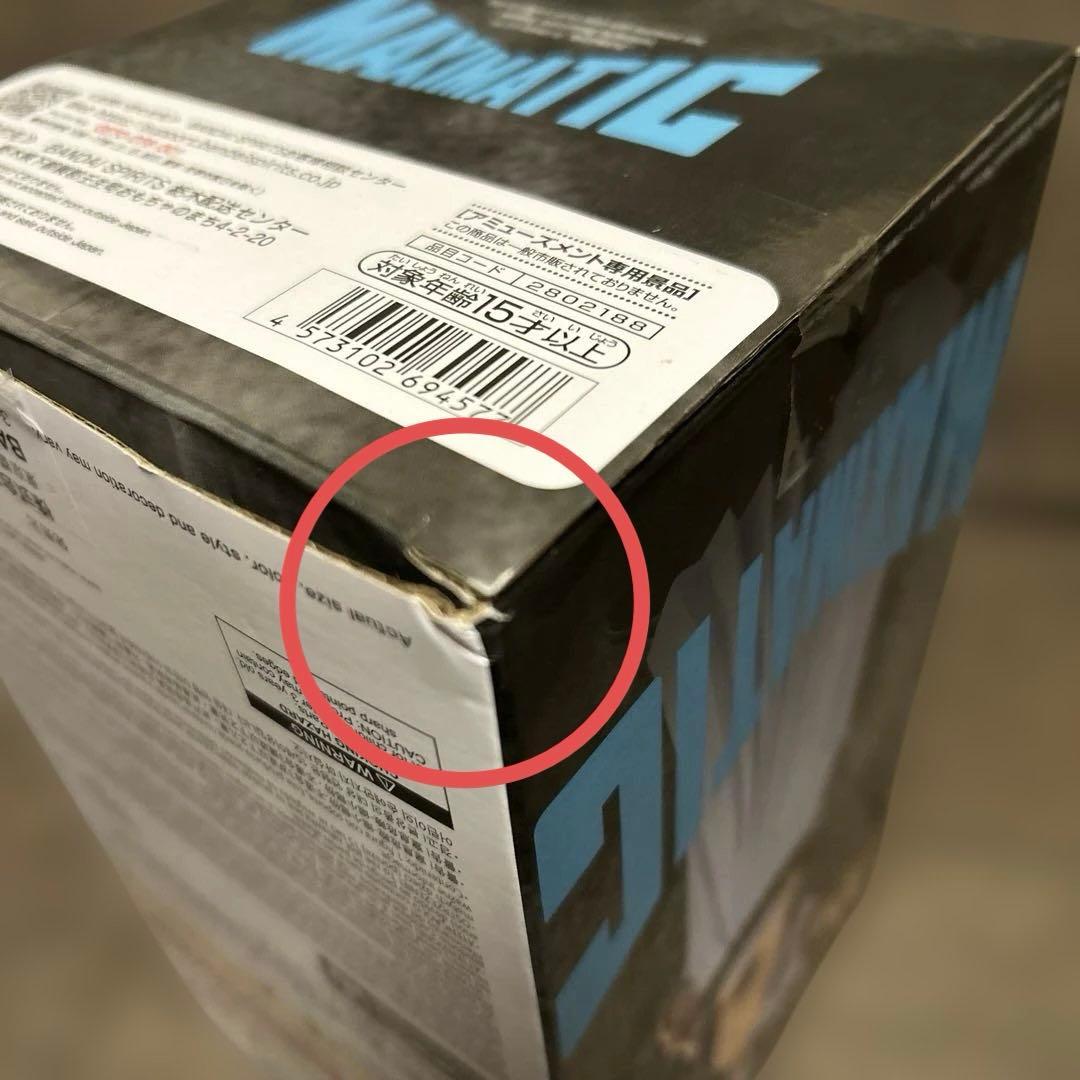 MAXIMATIC ウルキオラ・シファー グリムジョー・ジャガージャック 他