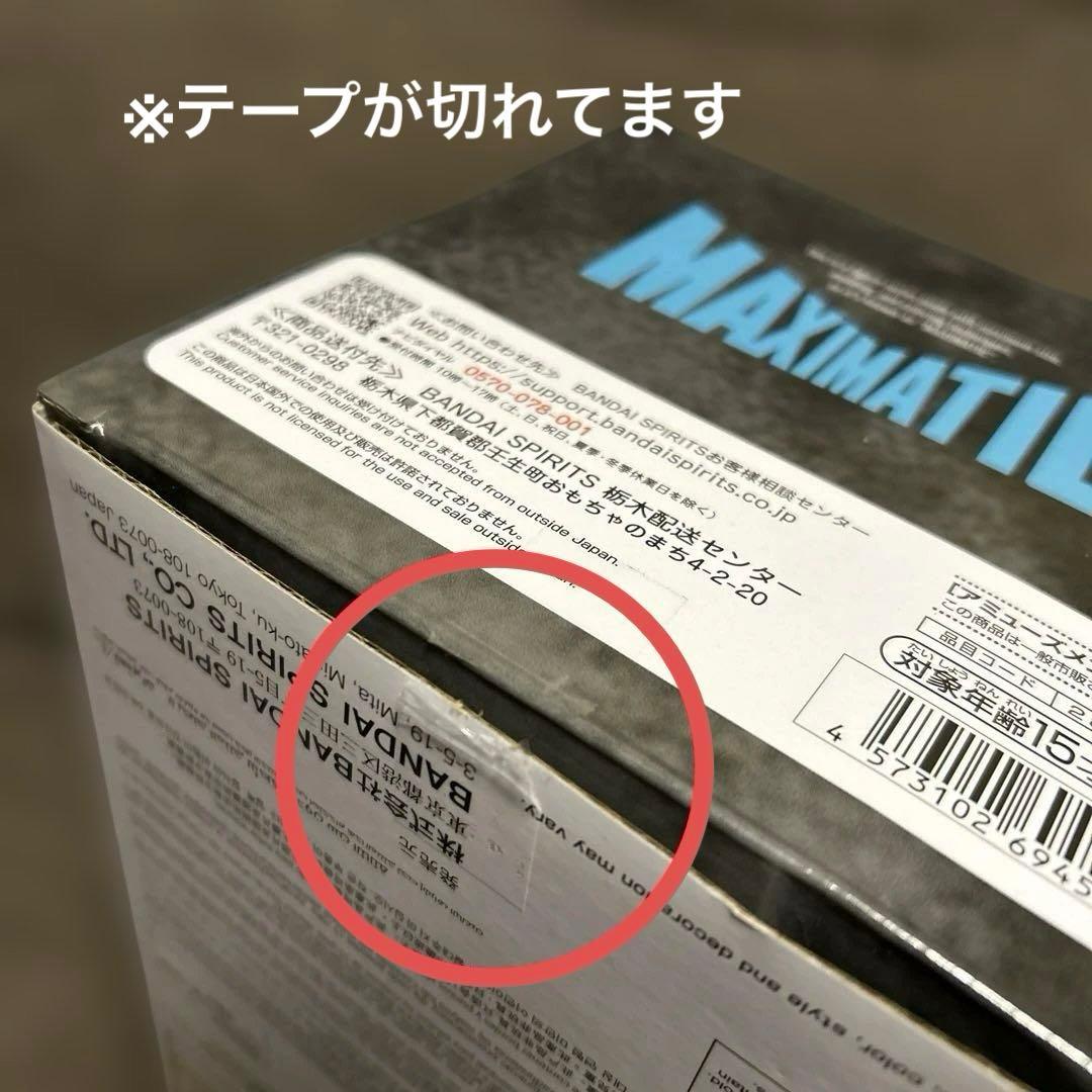 MAXIMATIC ウルキオラ・シファー グリムジョー・ジャガージャック 他