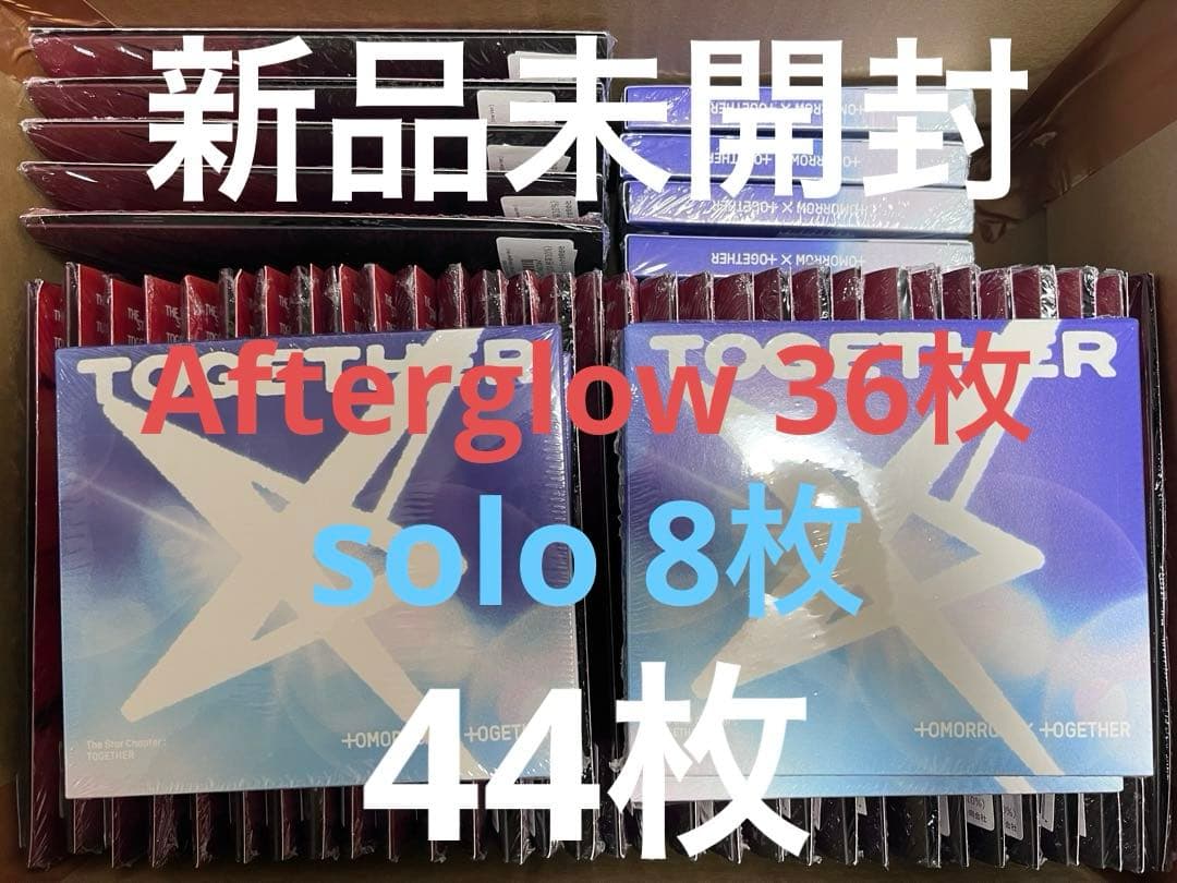 txt together Afterglow solo 新品未開封 44枚